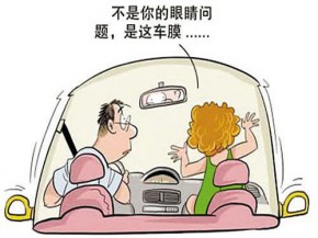 當(dāng)心汽車玻璃膜的危害