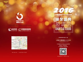 2016年度中國玻璃產(chǎn)業(yè)百強(qiáng)企業(yè)頒獎(jiǎng)盛典4月12日將于上海舉行