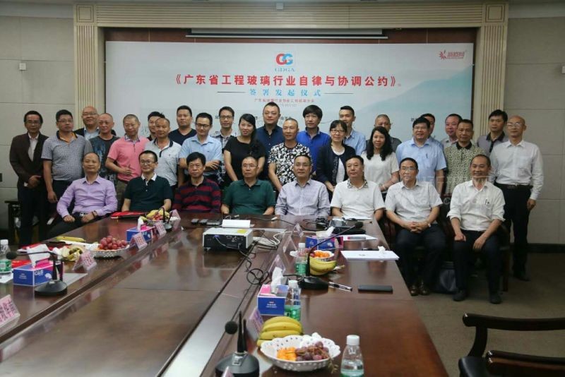 廣東工程玻璃30家龍頭企業(yè)共同簽署《行業(yè)自律與協(xié)調公約》