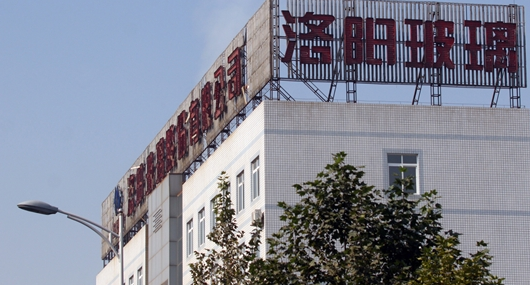 洛陽玻璃收到政府1億元超白光熱材料項目補助