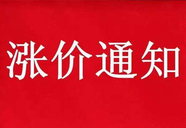 玻璃企業價格調整信息匯總