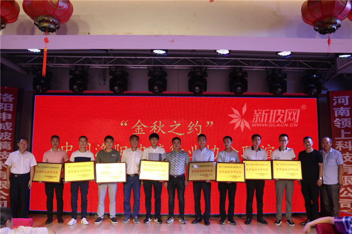 中國(guó)洛陽(yáng)玻璃行業(yè)協(xié)會(huì)“金秋之約”聯(lián)誼會(huì)舉行