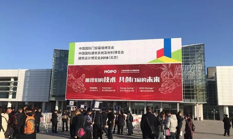 到中國國際門窗幕墻博覽會感受“綠色、智能、系統化”