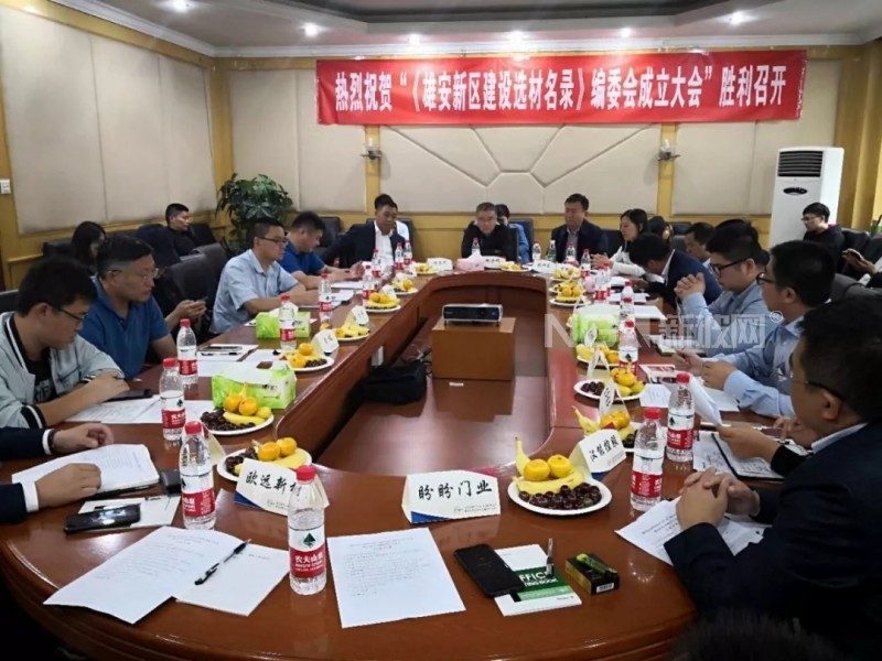 信義玻璃入編《雄安新區(qū)建設(shè)選材名錄》