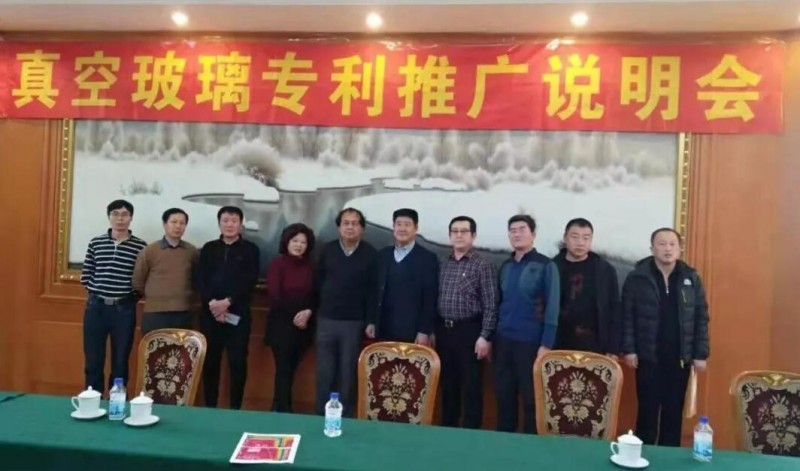 連氏真空玻璃獲國(guó)家發(fā)明專利 一步法生產(chǎn)工藝及制品推廣說明會(huì)舉行
