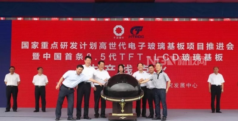 中國(guó)首條8.5代TFT-LCD玻璃基板生產(chǎn)線點(diǎn)火
