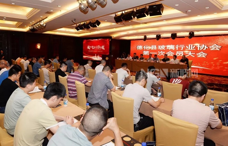 德化縣玻璃行業(yè)協(xié)會第一次會員大會順利召開