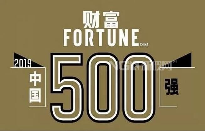 2019《財富》中國500強公布，玻璃行業誰領風騷？