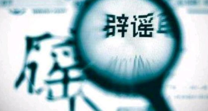 玻璃停產傳言不實