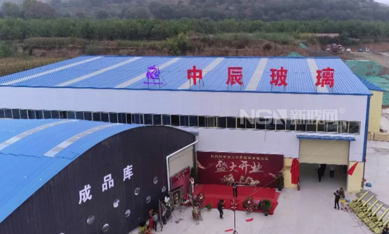 甘肅中辰玻璃有限公司隆重開業(yè)