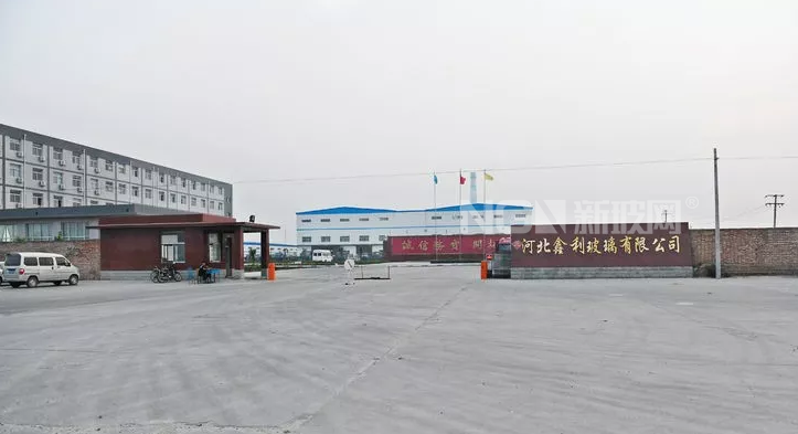 河北鑫利玻璃參加國家標準制定