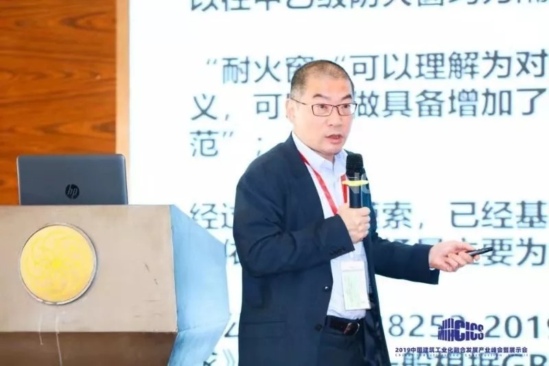 皓晶防火玻璃及防火系統(tǒng)助力2019中國建筑工業(yè)化融合發(fā)展產(chǎn)業(yè)峰會