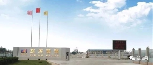 旗濱集團(tuán)：進(jìn)軍藥玻，增資電子玻璃，產(chǎn)品高端化戰(zhàn)略明晰