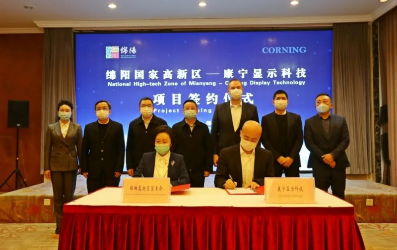 康寧玻璃基板項(xiàng)目落戶綿陽(yáng)高新區(qū) 總投資1.6億美元