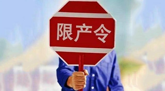 純堿企業(yè)未來六個月將限產(chǎn)30%