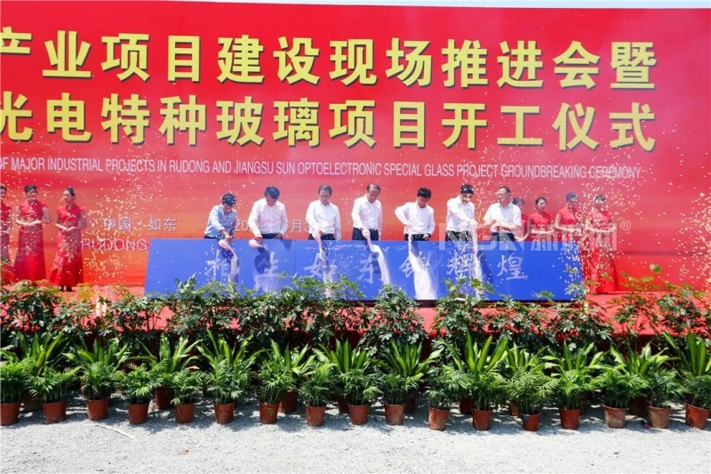 單體投資規(guī)模超50億！深安光電特種玻璃項(xiàng)目開工