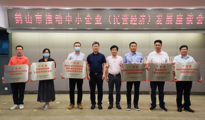 廣東省恒保復合防火玻璃工程技術研究中心授牌成立