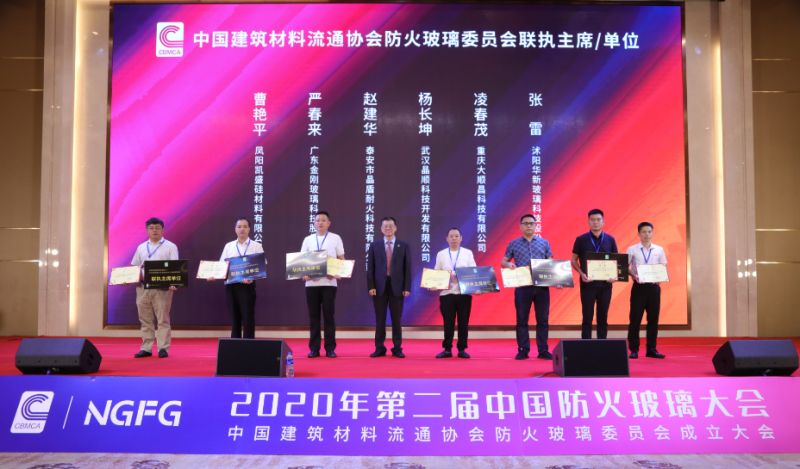 晶順科技楊長坤出任中國建筑材料流通協會防火玻璃委員會聯執主席