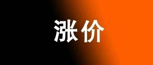 最新玻璃價格調整通知匯總