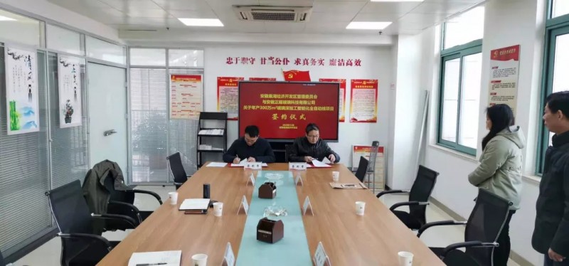總投資5億元！年產(chǎn)300萬㎡玻璃深加工項(xiàng)目在巢湖簽約