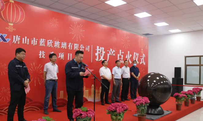 唐山市藍(lán)欣玻璃有限公司浮法二線順利點(diǎn)火
