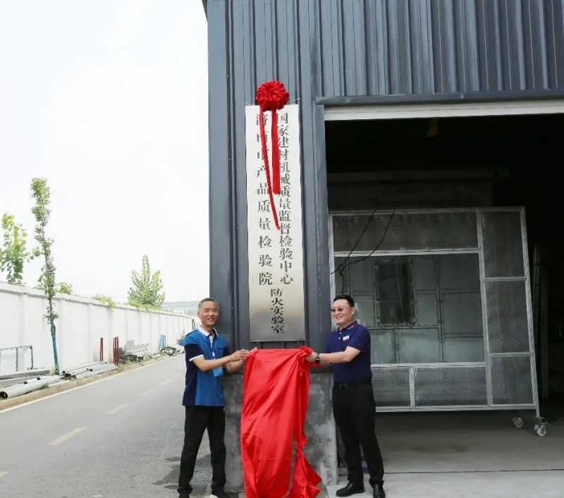 國(guó)家級(jí)“防火玻璃實(shí)驗(yàn)室”正式啟用，全面服務(wù)山東玻璃行業(yè)！