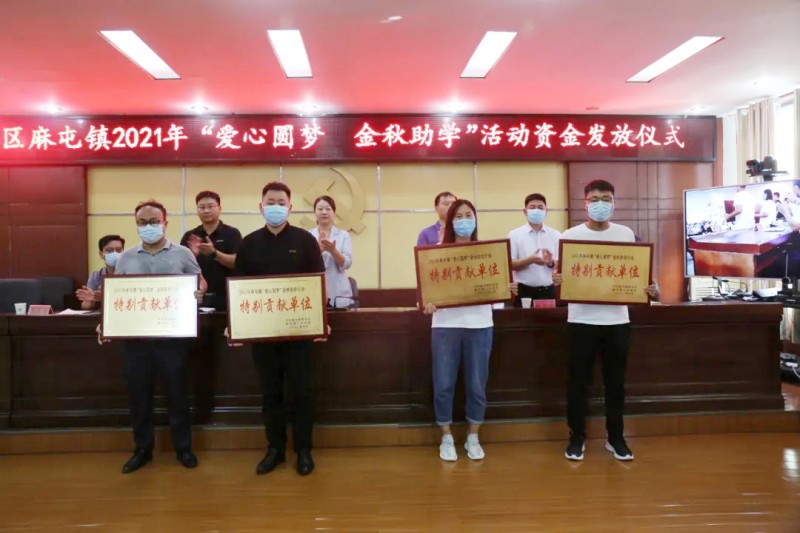 港信玻璃金秋助學，彰顯社會責任擔當