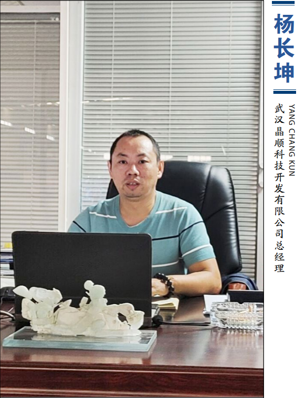晶順科技總經理楊長坤