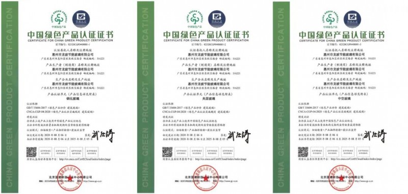 隆玻進入政府采購綠色建材目錄，助力建筑品質提升