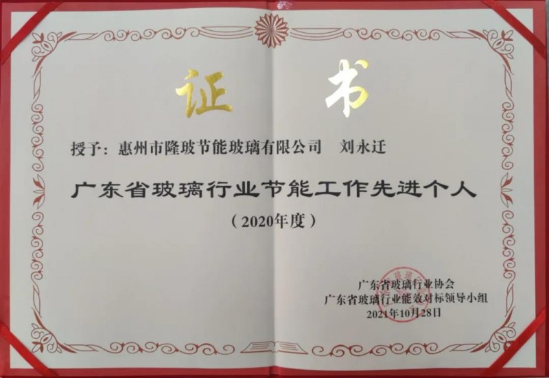 玻璃深加工行業節能水平