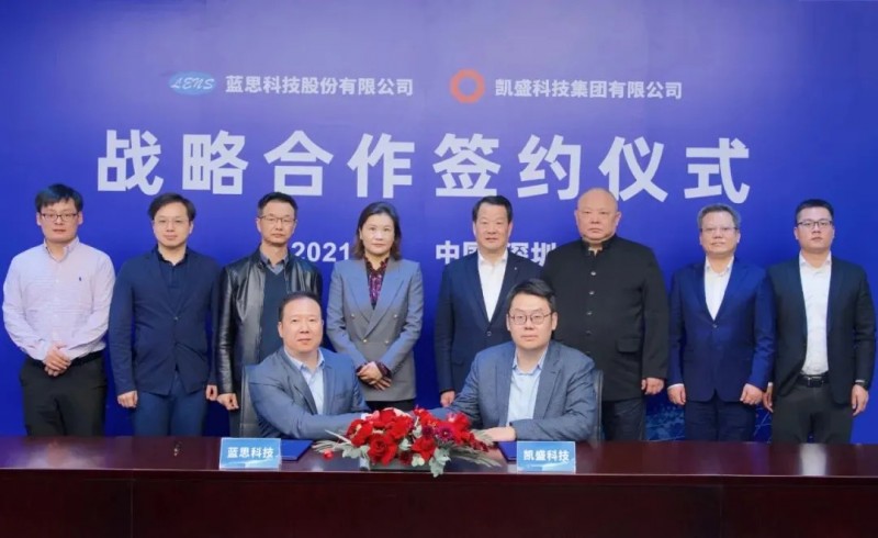 藍思科技與凱盛科技集團簽署戰略合作協議