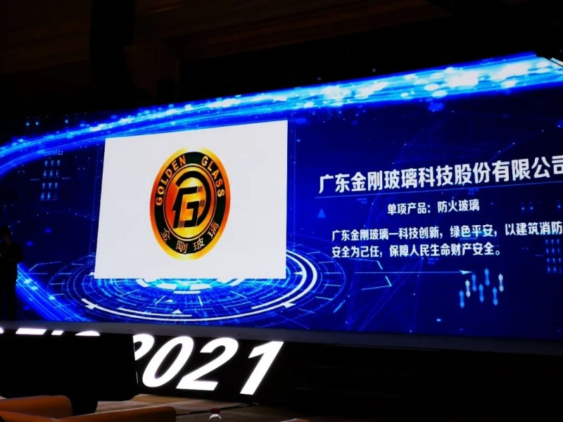 CEIS2021中國(guó)應(yīng)急安全（消防）產(chǎn)業(yè)峰會(huì)暨消防行業(yè)十大品牌盛會(huì)