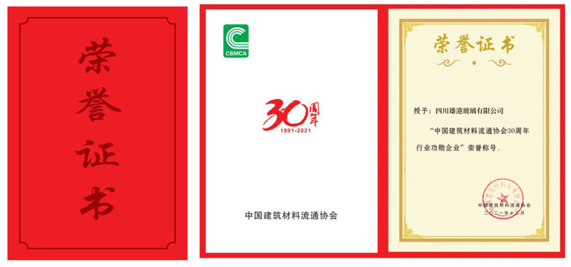 雄港-功勛獎證書