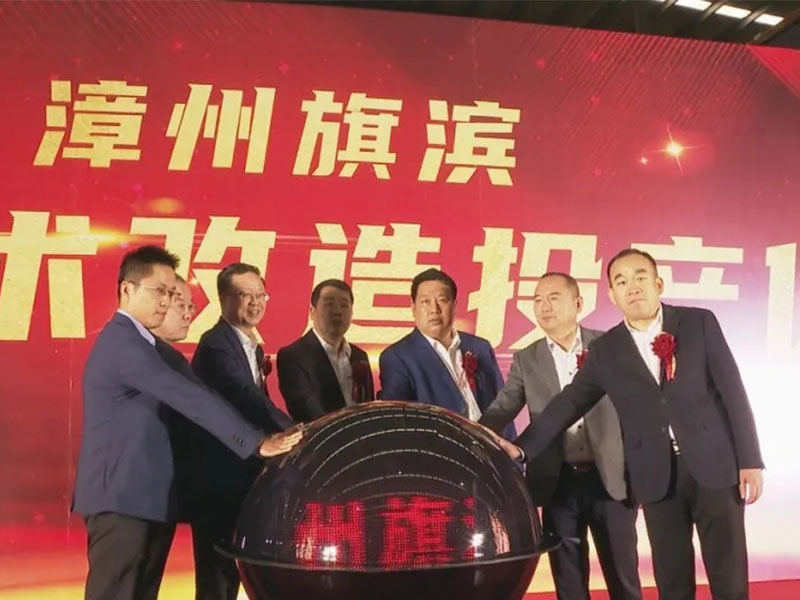 漳州旗濱4線技改點(diǎn)火投產(chǎn)