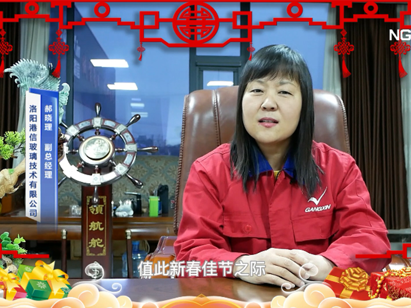 辭舊迎新 | 港信給您拜年了