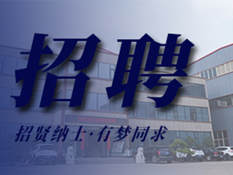 港信玻璃春季人才招聘信息