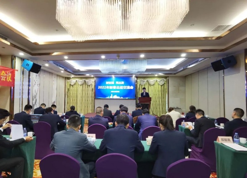 廣東衛(wèi)屋&百屋樂 銷售部&市場(chǎng)部2022新春總結(jié)交流會(huì)