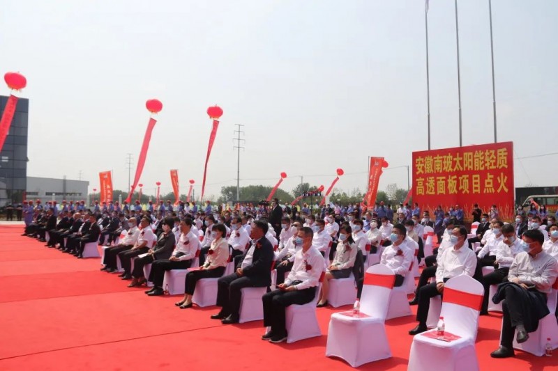 中國南玻集團(tuán)安徽新能源公司太陽能裝備用輕質(zhì)高透面板制造基地項目順利點(diǎn)火