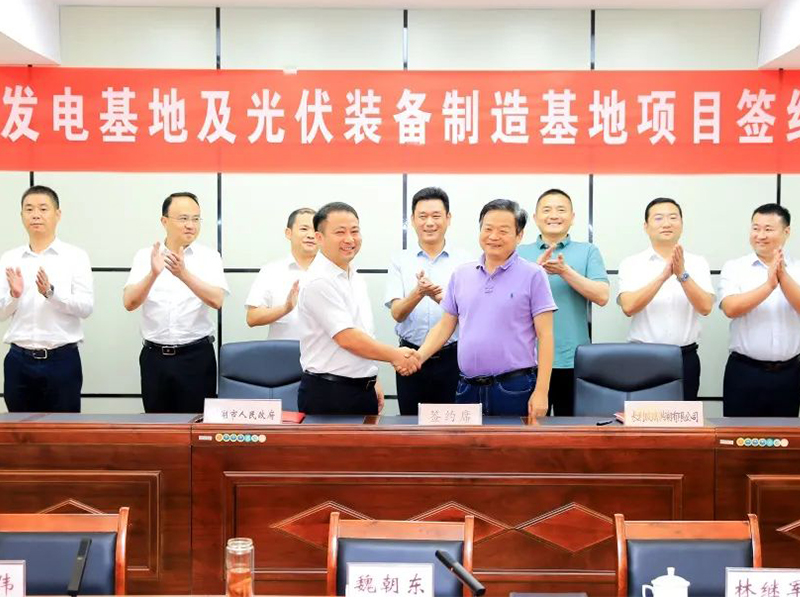 總投資120億！長利新能源產業園項目簽約