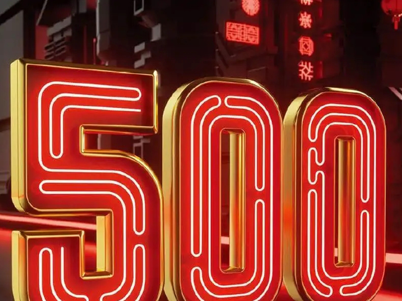 信義玻璃名列2022《財富》中國500強第453位
