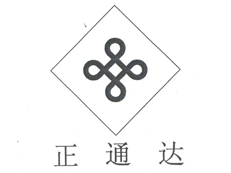 正通達