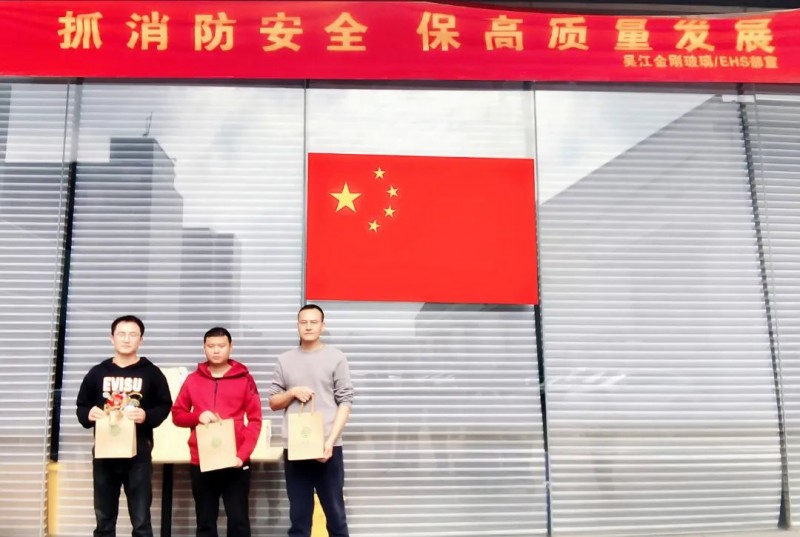 金剛光伏消防技能競賽