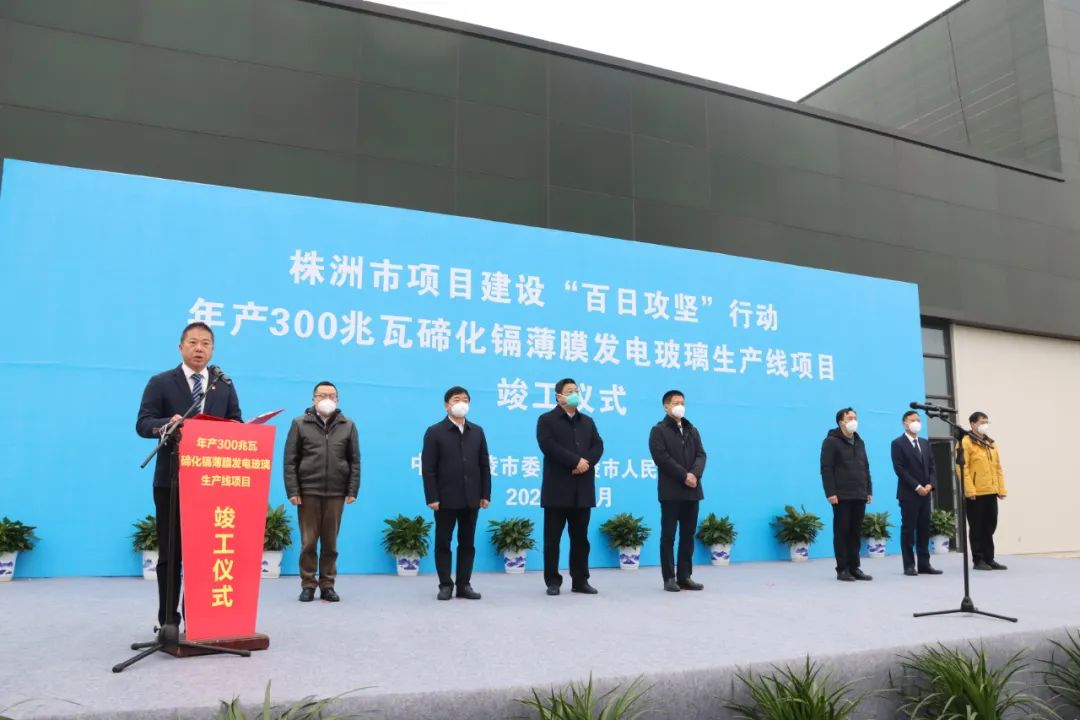 湖南株洲市年產300兆瓦碲化鎘薄膜發電玻璃生產線項目竣工