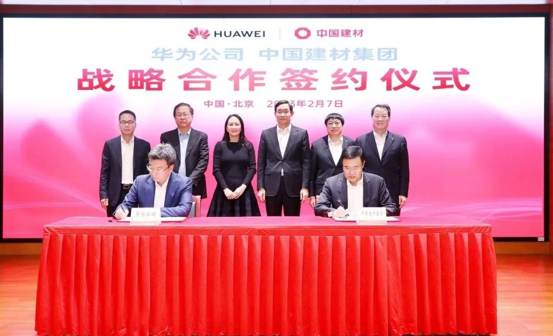 中國建材集團與華為簽署戰略合作協議,周育先、孟晚舟出席！