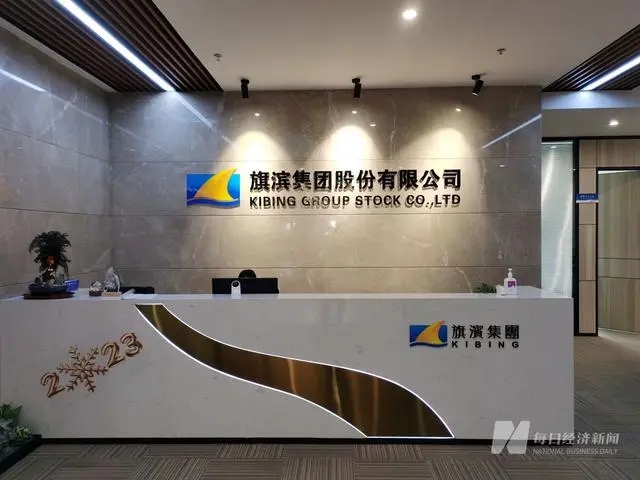 2022年凈利潤預(yù)計下滑近7成 旗濱集團董秘姚培武：將壓降建筑玻璃占比