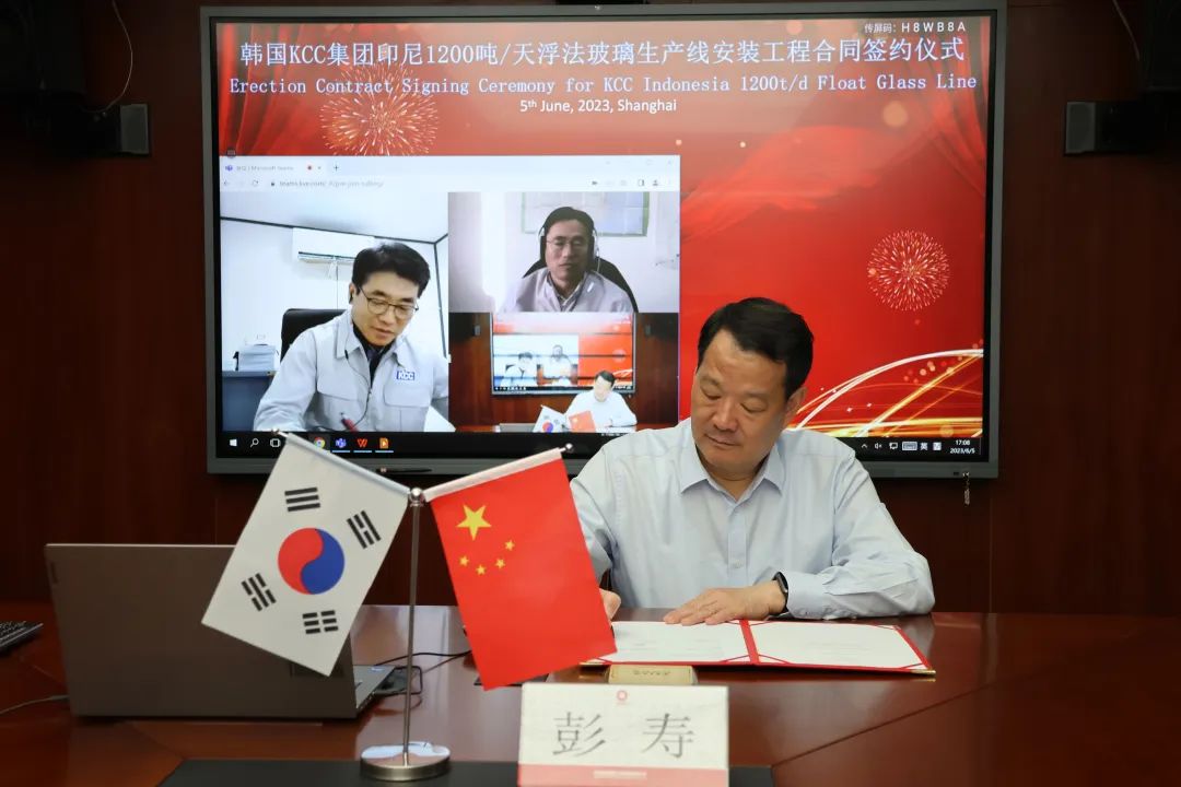 中建材與韓國KCC集團簽署印尼1200t/d浮法玻璃生產線安裝工程