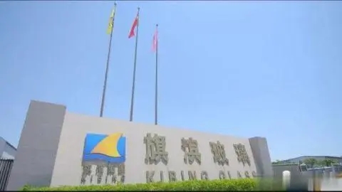 旗濱集團(tuán)：2023年_半年度凈利潤約6.47億元，同比下降40.03%