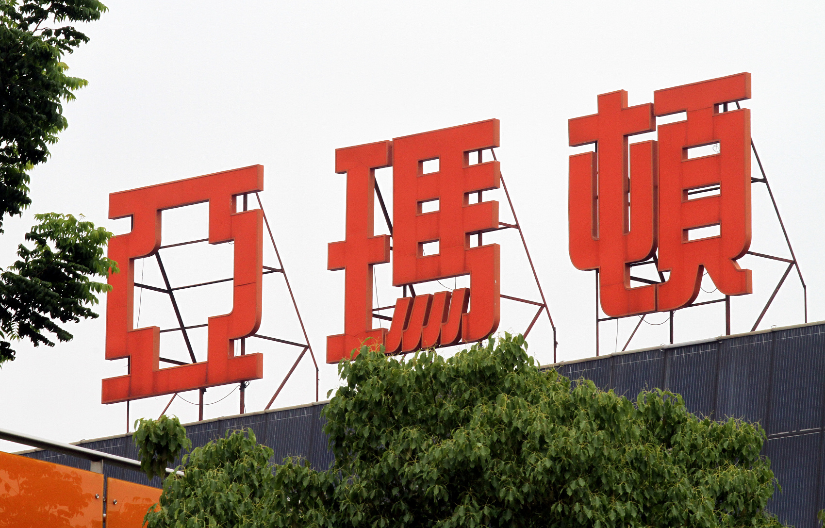 亞瑪頓擬發(fā)行股份購買鳳陽硅谷100%股權(quán) 產(chǎn)業(yè)鏈將延伸至玻璃原片制造