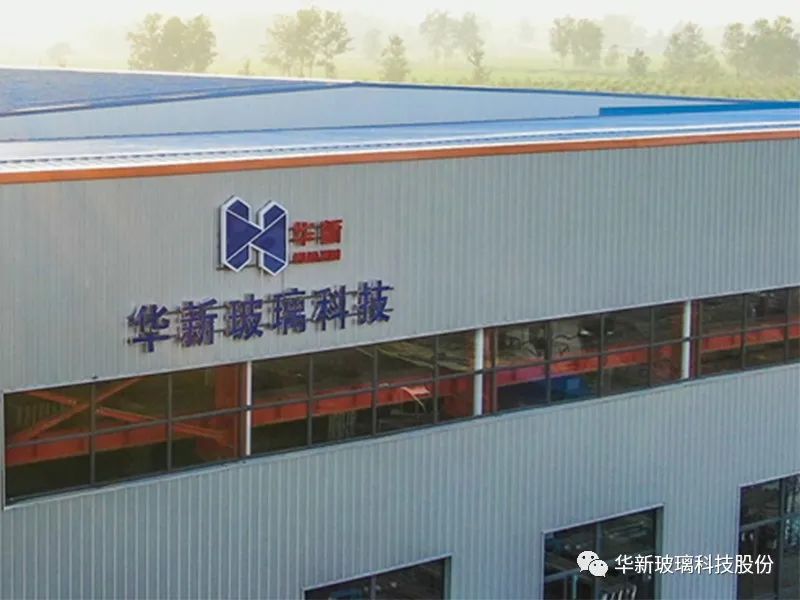 2024龍年開工回顧：華新玻璃開啟新征程！