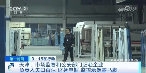 已查封！假防火玻璃工廠辯稱已停產，監控錄像露馬腳